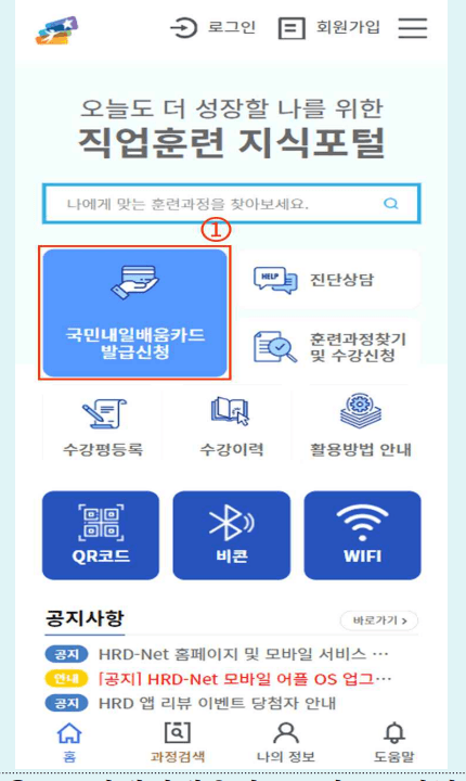 발급 신청