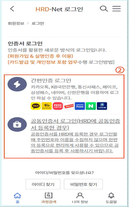인중서 접속