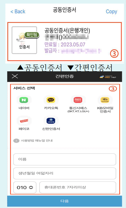 인증서 로그인