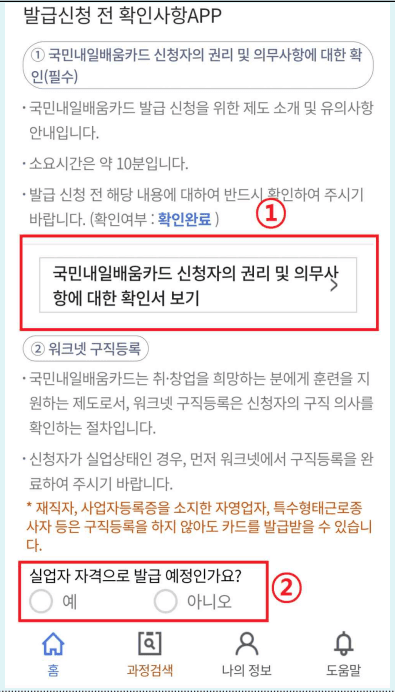 발급 신청 안내