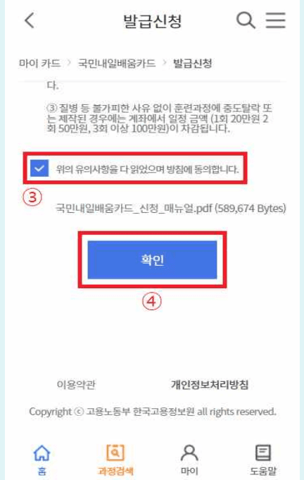 발급 신청 안내2