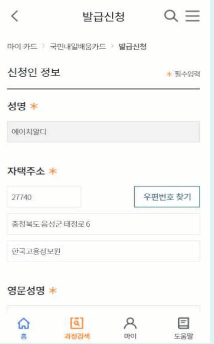 발급 신청