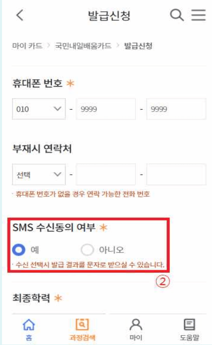 발급 신청