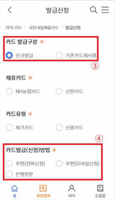 발급 신청