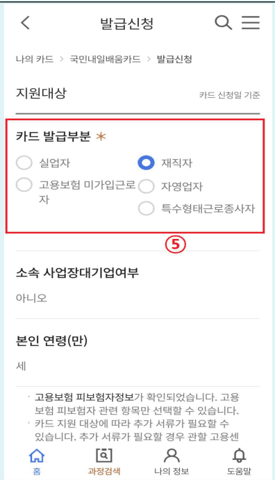 발급 신청