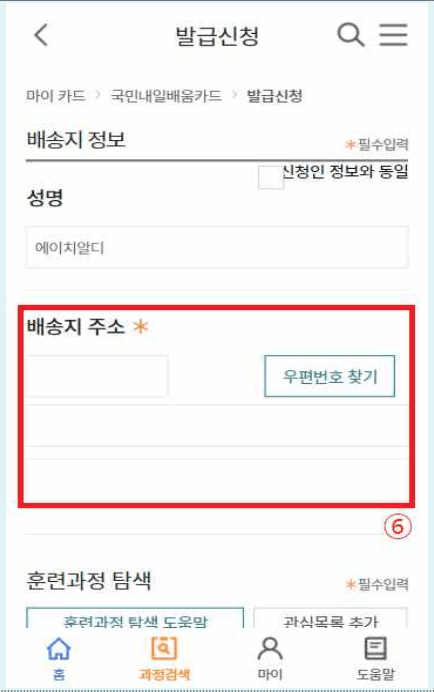 발급 신청