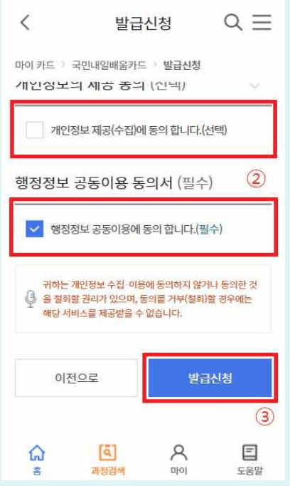 신청 자격 확인