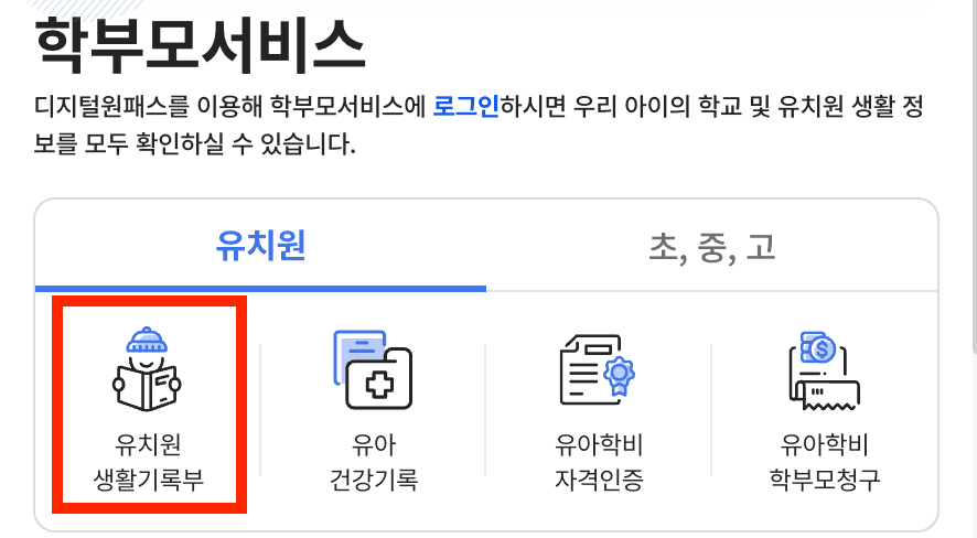 생활기록부 1
