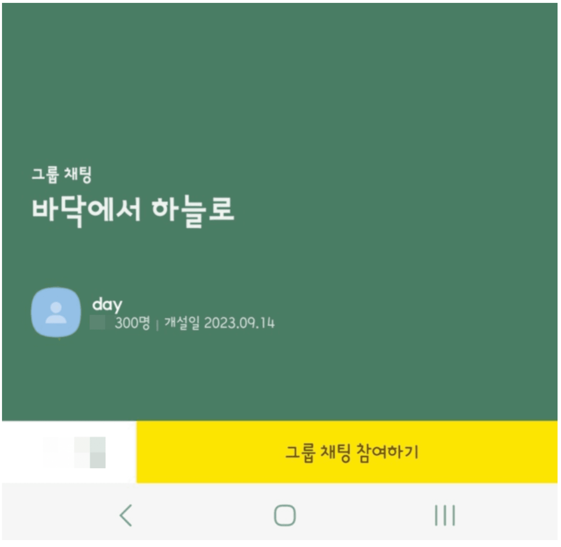 아이티티켓 스팸 문자 예시 2